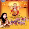 Neek Lage Vidhyachal Nagariya